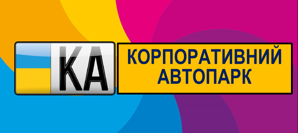 Конференція корпоративний парк